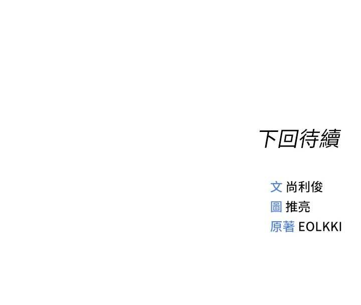 鲁蛇社畜的金手指 - 第50話-[任務]邊自慰邊幫我吹 - page 179