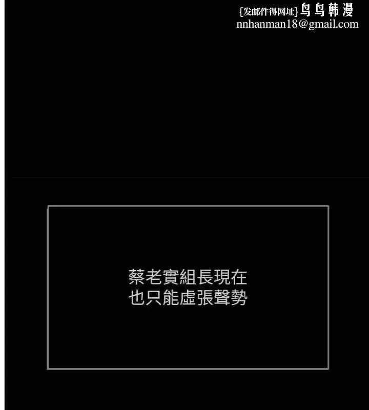 鲁蛇社畜的金手指 - 第75話-給病人看活春宮 - page 1