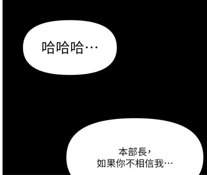鲁蛇社畜的金手指 - 第75話-給病人看活春宮 - page 4