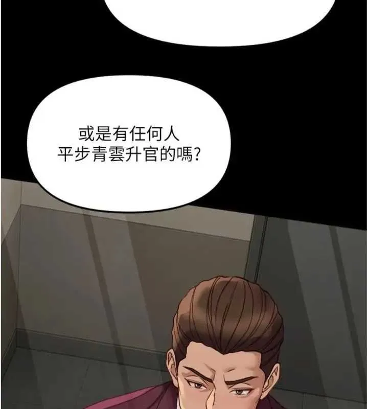 鲁蛇社畜的金手指 - 第75話-給病人看活春宮 - page 7