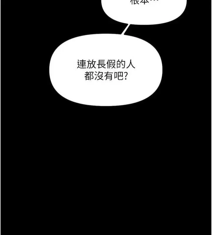鲁蛇社畜的金手指 - 第75話-給病人看活春宮 - page 10
