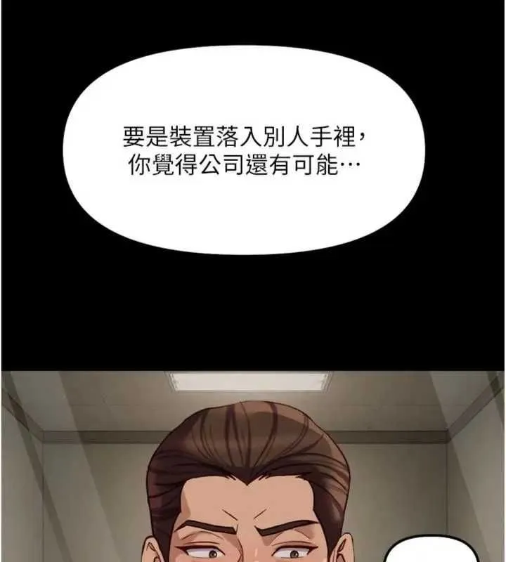 鲁蛇社畜的金手指 - 第75話-給病人看活春宮 - page 11
