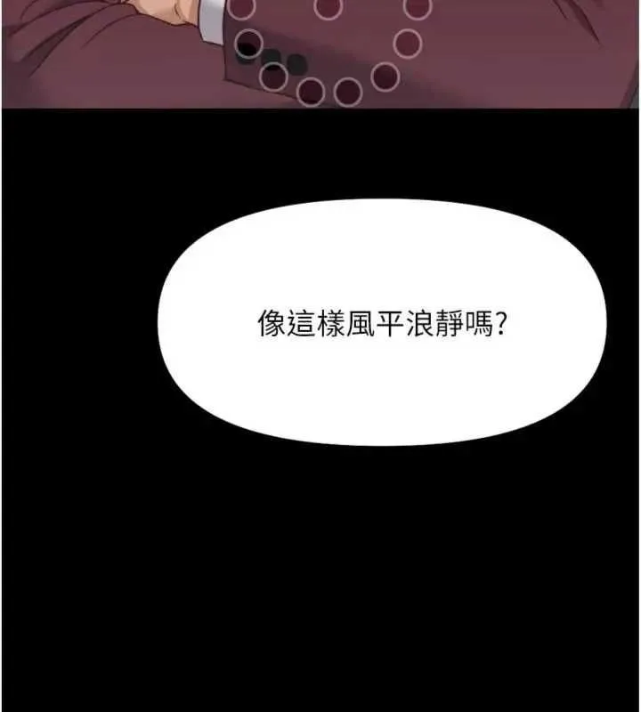 鲁蛇社畜的金手指 - 第75話-給病人看活春宮 - page 13