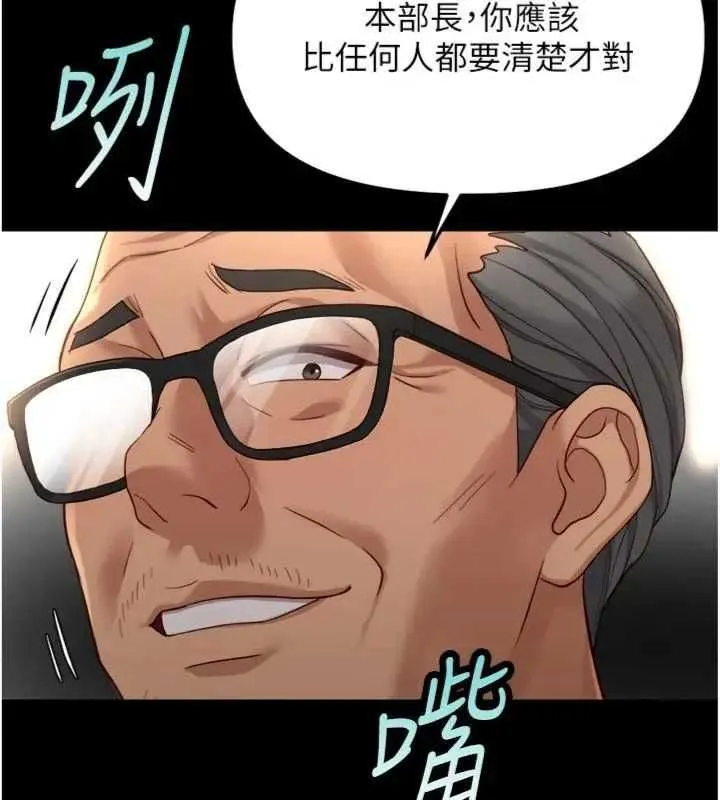 鲁蛇社畜的金手指 - 第75話-給病人看活春宮 - page 18