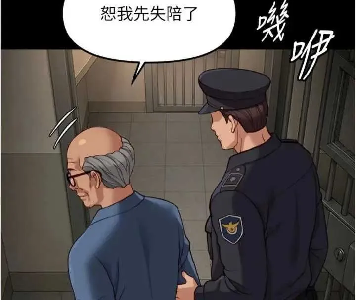 鲁蛇社畜的金手指 - 第75話-給病人看活春宮 - page 20