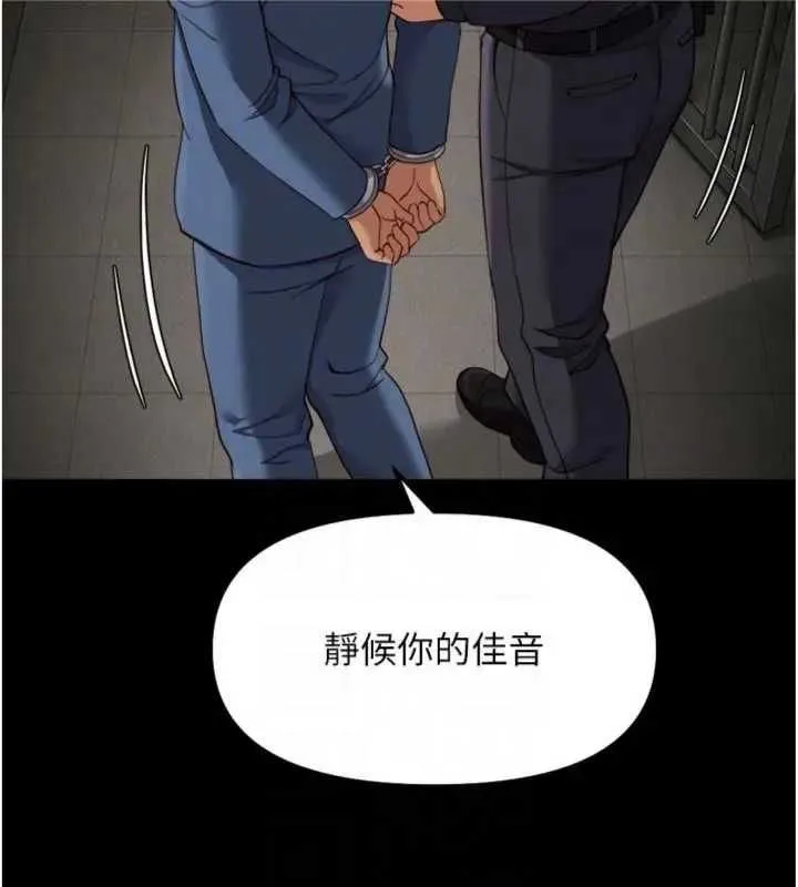鲁蛇社畜的金手指 - 第75話-給病人看活春宮 - page 21