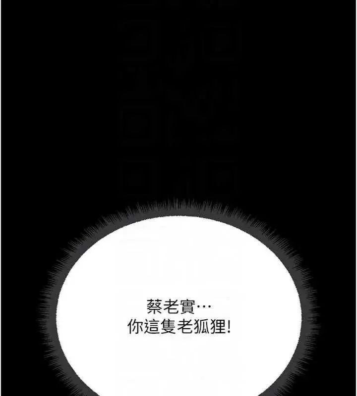鲁蛇社畜的金手指 - 第75話-給病人看活春宮 - page 22