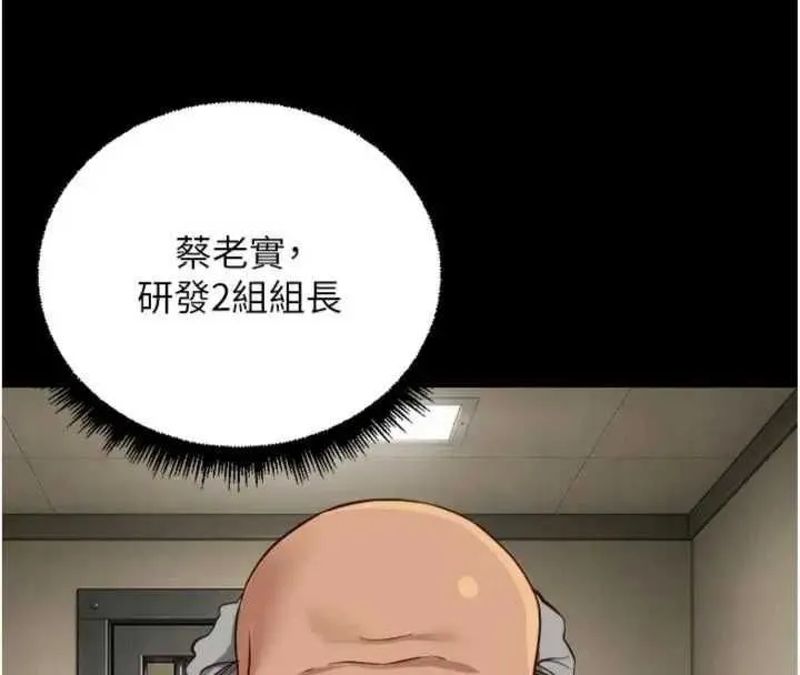 鲁蛇社畜的金手指 - 第75話-給病人看活春宮 - page 29