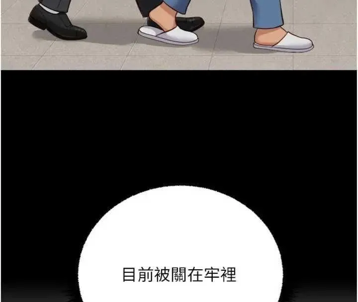 鲁蛇社畜的金手指 - 第75話-給病人看活春宮 - page 33