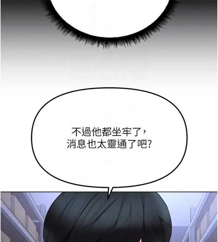鲁蛇社畜的金手指 - 第75話-給病人看活春宮 - page 34