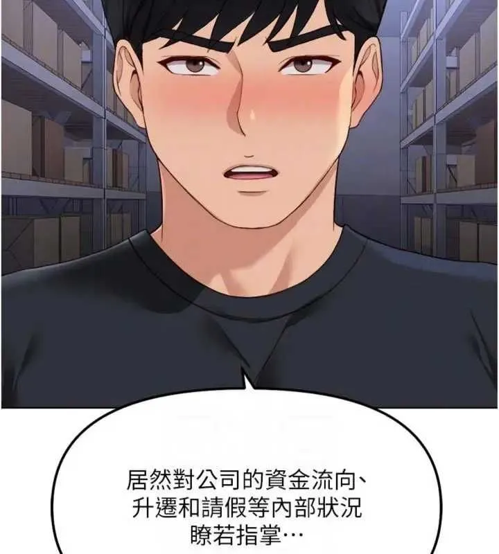 鲁蛇社畜的金手指 - 第75話-給病人看活春宮 - page 35
