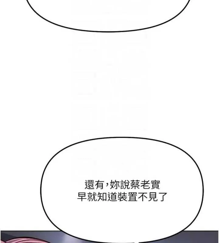鲁蛇社畜的金手指 - 第75話-給病人看活春宮 - page 36
