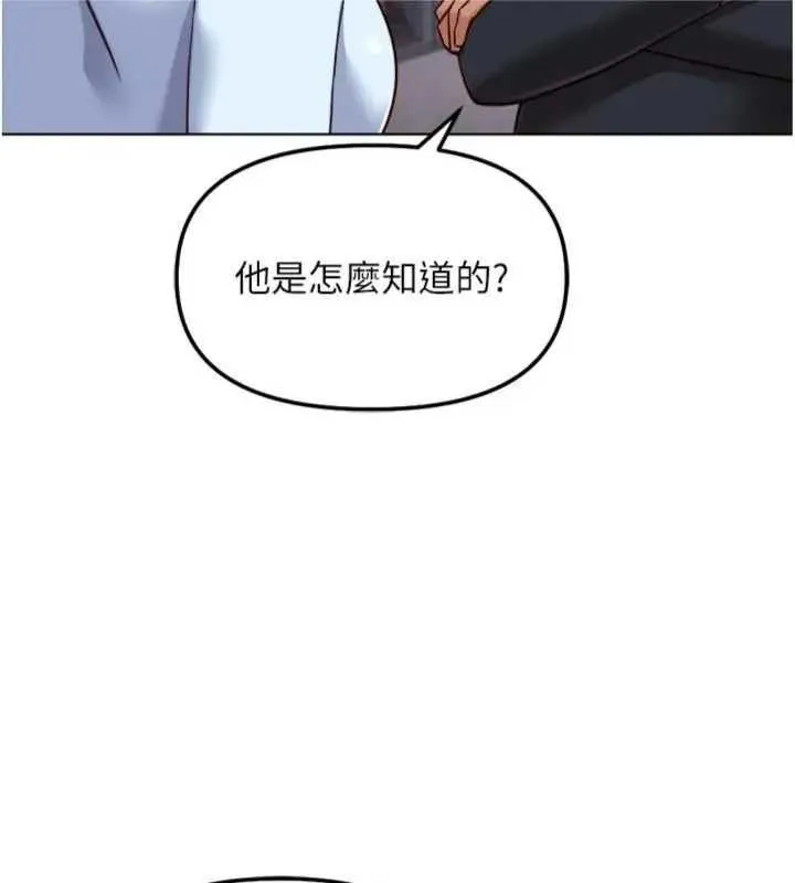 鲁蛇社畜的金手指 - 第75話-給病人看活春宮 - page 38