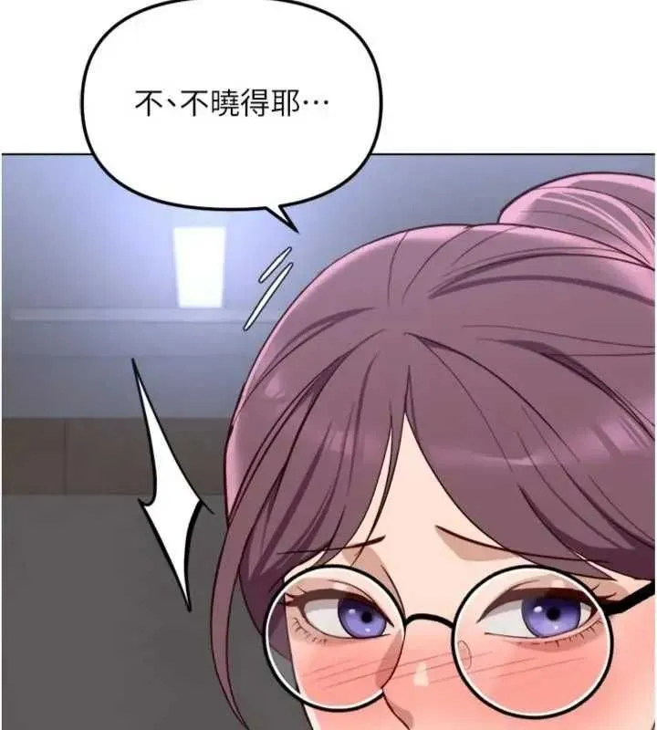 鲁蛇社畜的金手指 - 第75話-給病人看活春宮 - page 39
