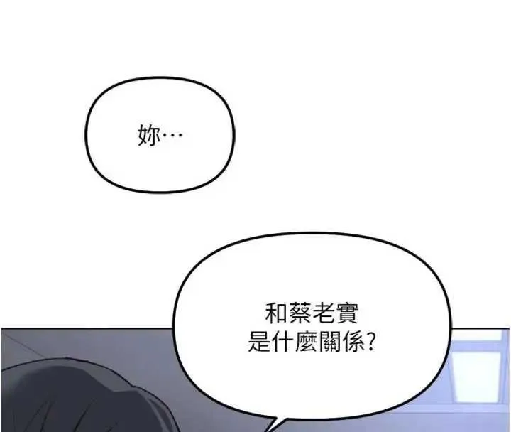 鲁蛇社畜的金手指 - 第75話-給病人看活春宮 - page 41