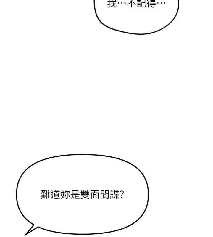 鲁蛇社畜的金手指 - 第75話-給病人看活春宮 - page 43