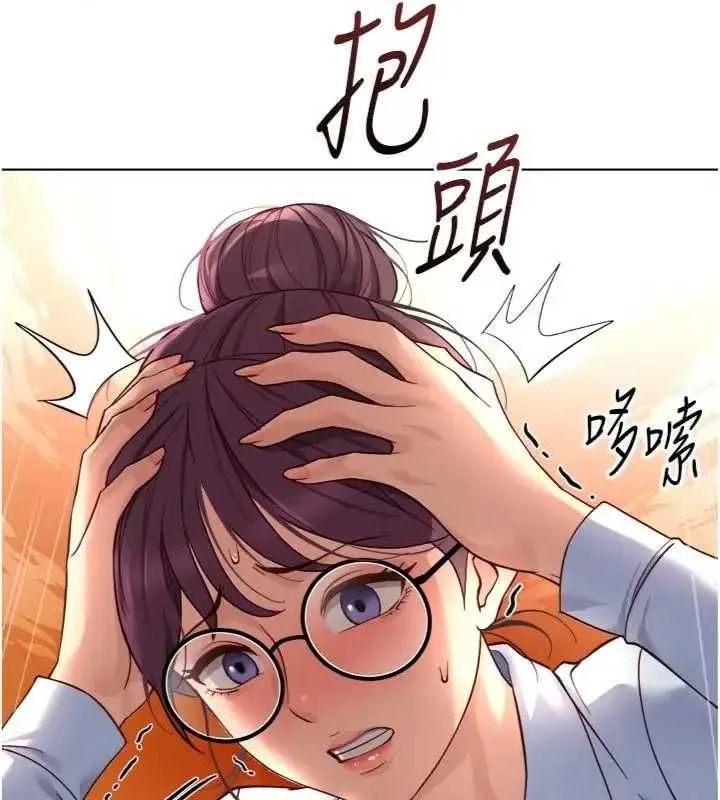 鲁蛇社畜的金手指 - 第75話-給病人看活春宮 - page 44