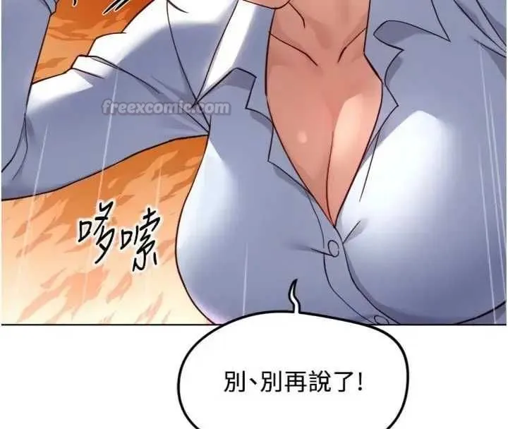 鲁蛇社畜的金手指 - 第75話-給病人看活春宮 - page 45