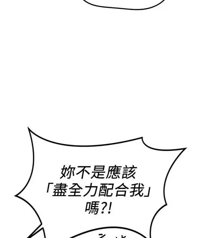 鲁蛇社畜的金手指 - 第75話-給病人看活春宮 - page 46