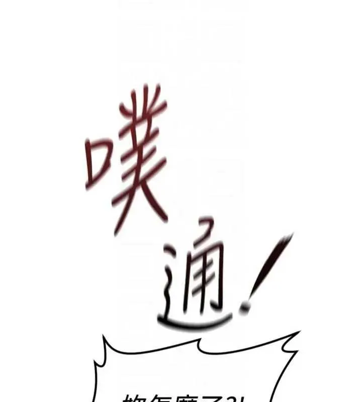 鲁蛇社畜的金手指 - 第75話-給病人看活春宮 - page 51