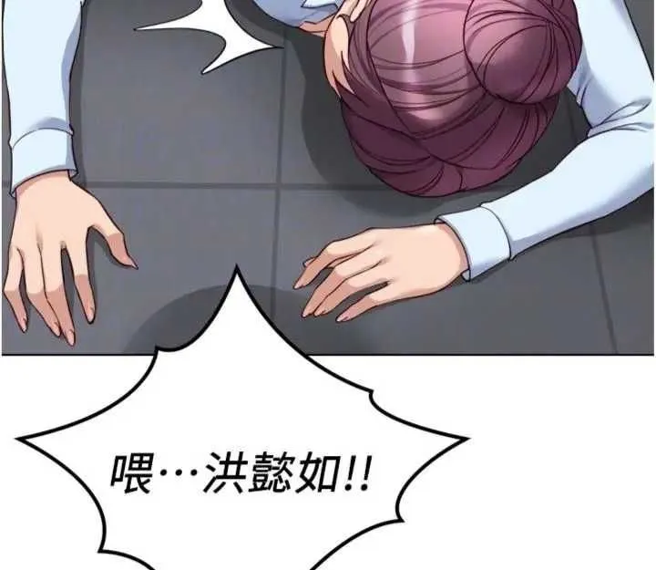 鲁蛇社畜的金手指 - 第75話-給病人看活春宮 - page 53