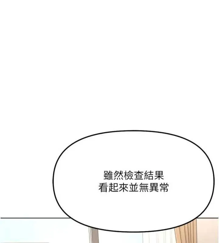 鲁蛇社畜的金手指 - 第75話-給病人看活春宮 - page 56