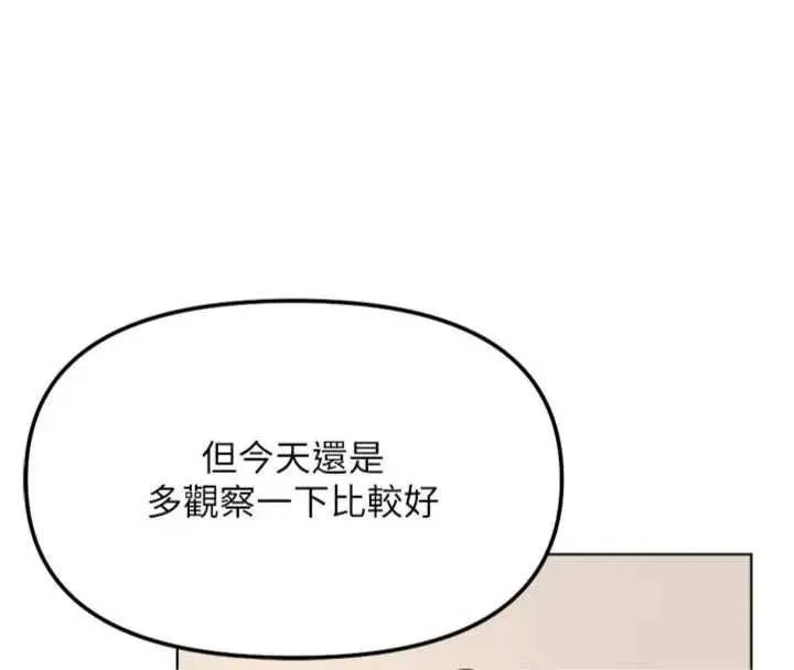 鲁蛇社畜的金手指 - 第75話-給病人看活春宮 - page 58