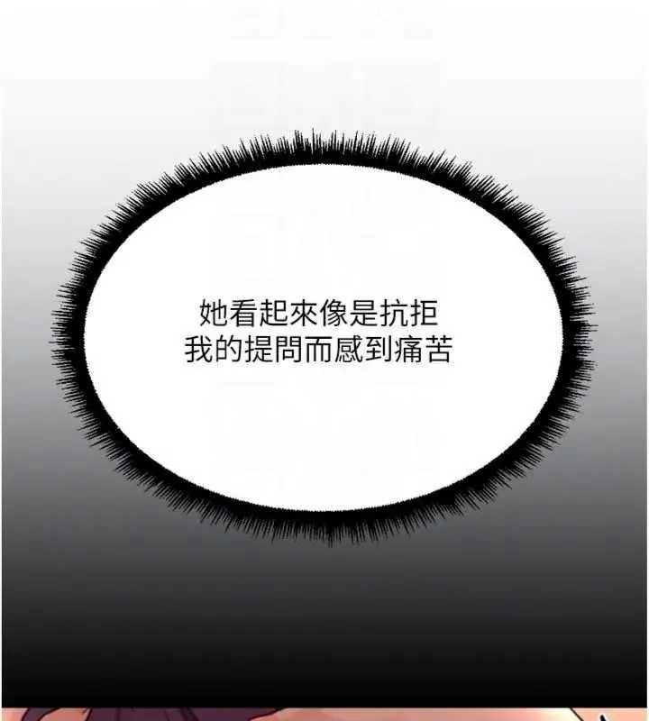 鲁蛇社畜的金手指 - 第75話-給病人看活春宮 - page 65