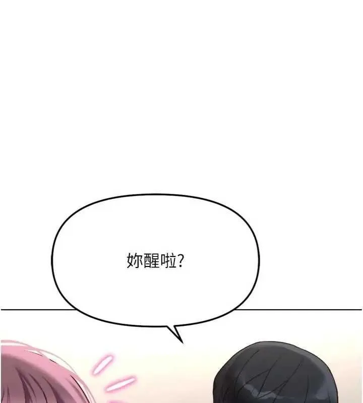 鲁蛇社畜的金手指 - 第75話-給病人看活春宮 - page 76