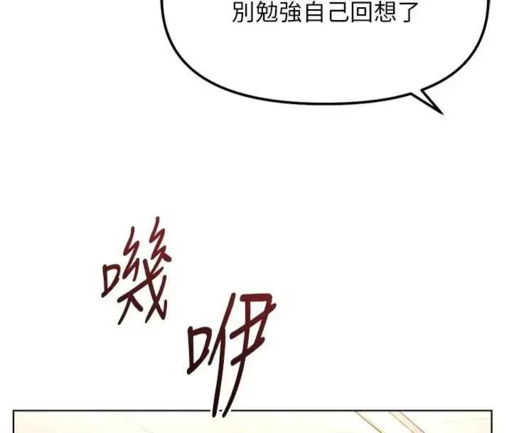鲁蛇社畜的金手指 - 第75話-給病人看活春宮 - page 86