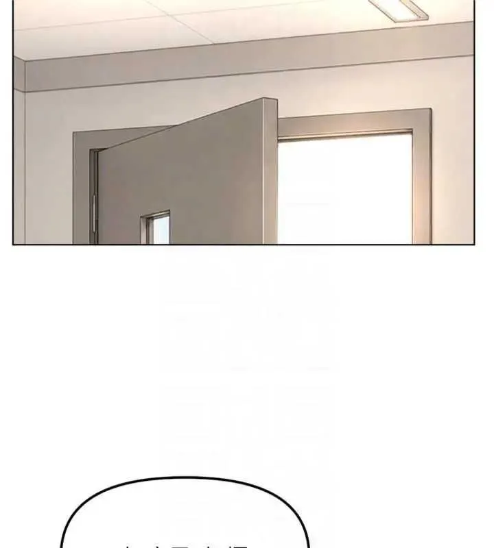 鲁蛇社畜的金手指 - 第75話-給病人看活春宮 - page 87