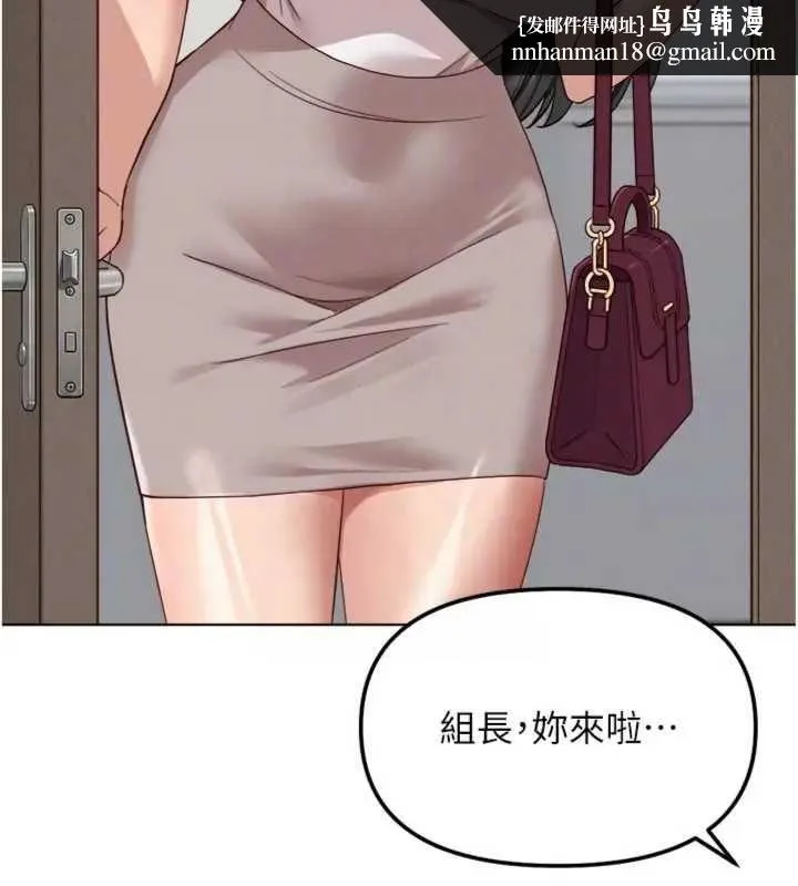 鲁蛇社畜的金手指 - 第75話-給病人看活春宮 - page 89