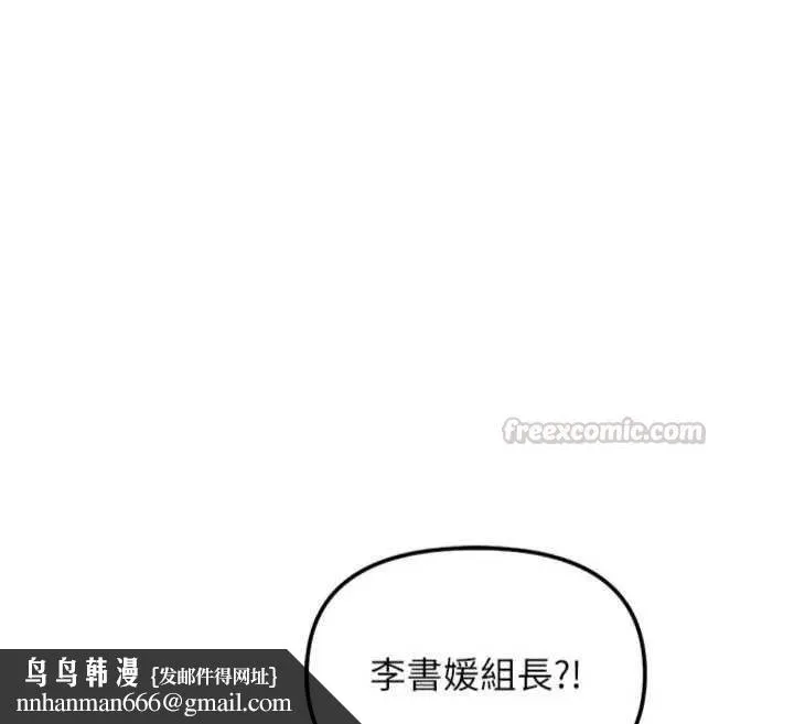 鲁蛇社畜的金手指 - 第75話-給病人看活春宮 - page 90