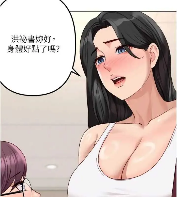 鲁蛇社畜的金手指 - 第75話-給病人看活春宮 - page 93