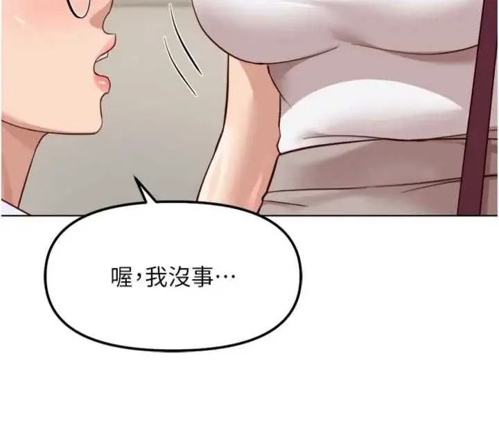 鲁蛇社畜的金手指 - 第75話-給病人看活春宮 - page 94