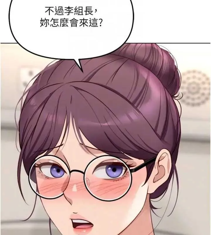 鲁蛇社畜的金手指 - 第75話-給病人看活春宮 - page 96