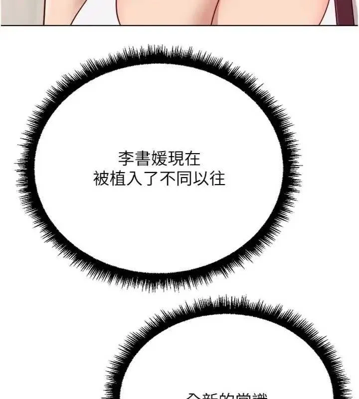 鲁蛇社畜的金手指 - 第75話-給病人看活春宮 - page 100