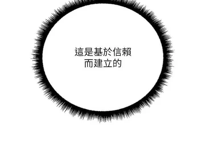 鲁蛇社畜的金手指 - 第75話-給病人看活春宮 - page 102