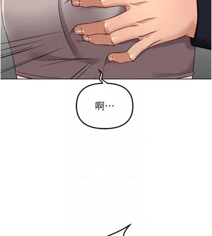 鲁蛇社畜的金手指 - 第75話-給病人看活春宮 - page 104
