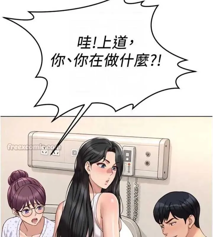 鲁蛇社畜的金手指 - 第75話-給病人看活春宮 - page 105