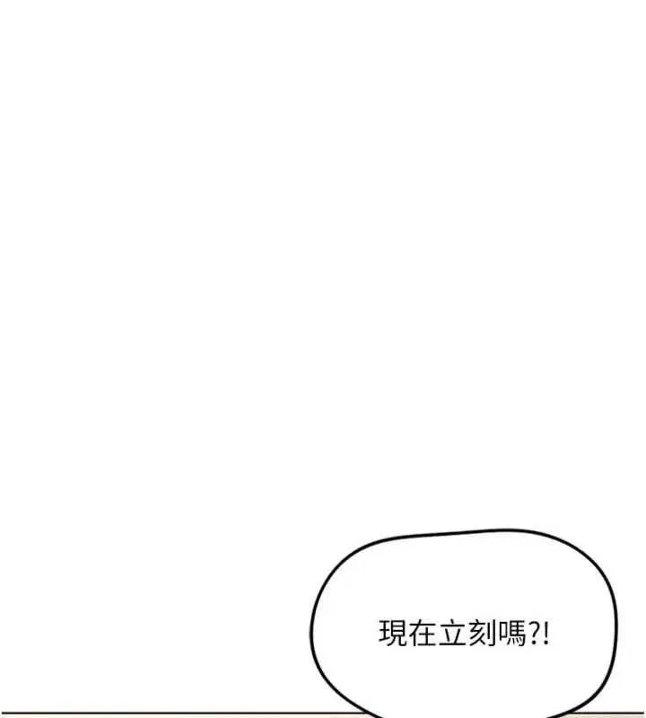 鲁蛇社畜的金手指 - 第75話-給病人看活春宮 - page 107