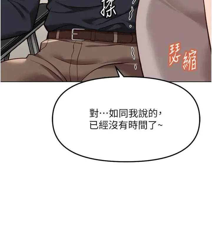 鲁蛇社畜的金手指 - 第75話-給病人看活春宮 - page 109