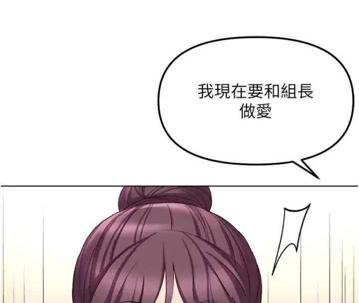 鲁蛇社畜的金手指 - 第75話-給病人看活春宮 - page 110