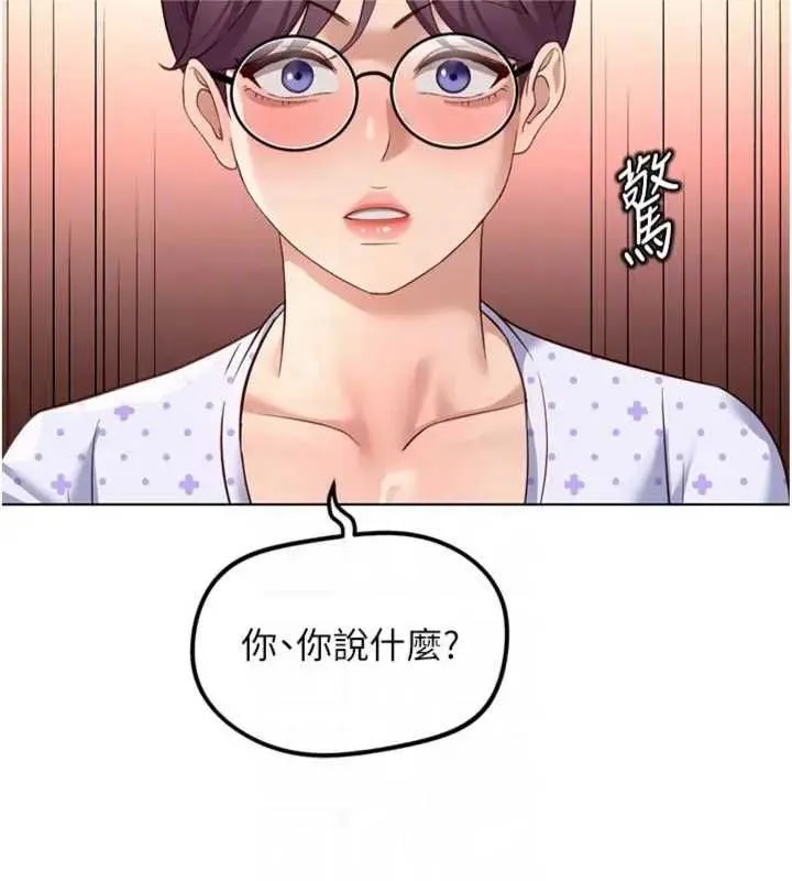 鲁蛇社畜的金手指 - 第75話-給病人看活春宮 - page 111
