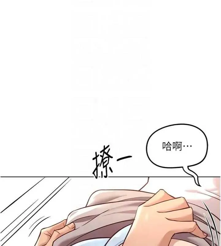 鲁蛇社畜的金手指 - 第75話-給病人看活春宮 - page 112