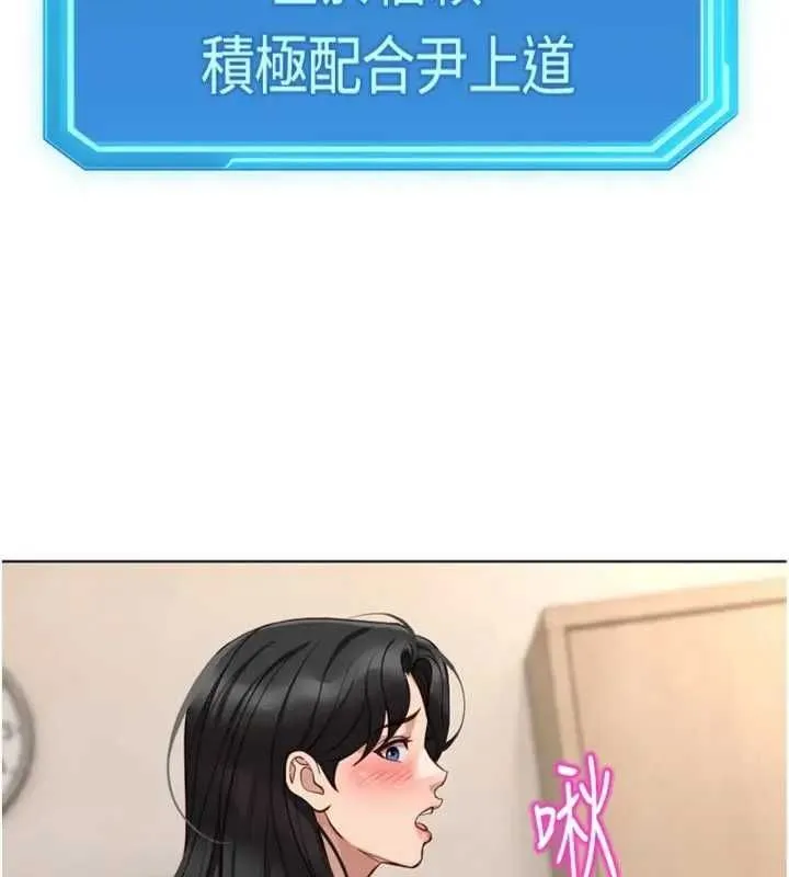 鲁蛇社畜的金手指 - 第75話-給病人看活春宮 - page 115