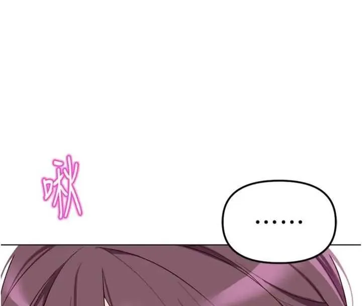 鲁蛇社畜的金手指 - 第75話-給病人看活春宮 - page 118