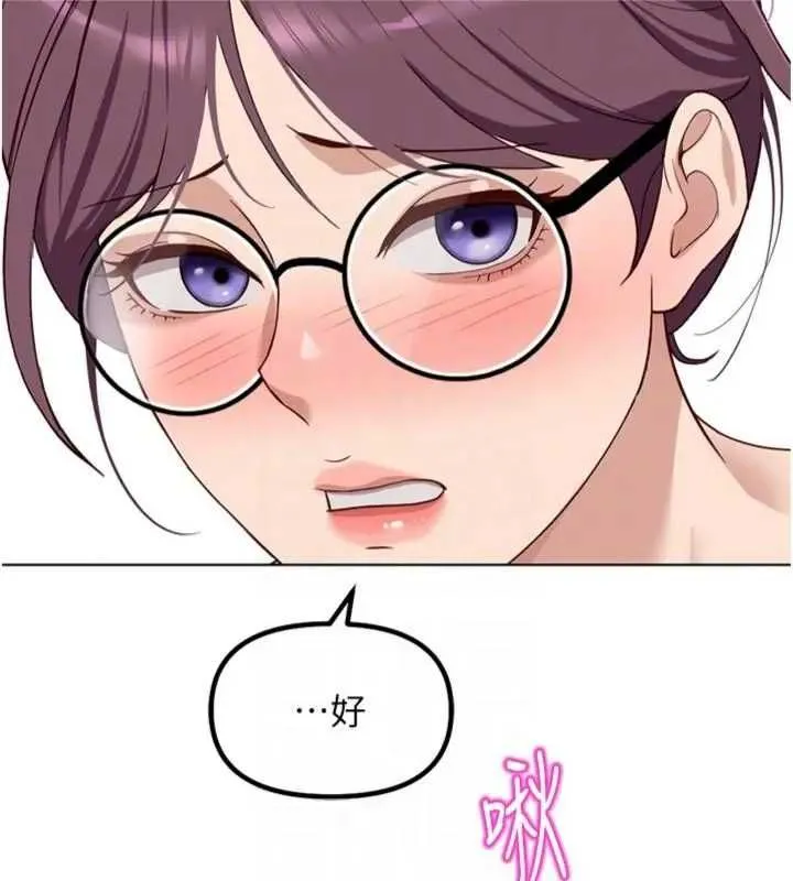 鲁蛇社畜的金手指 - 第75話-給病人看活春宮 - page 119
