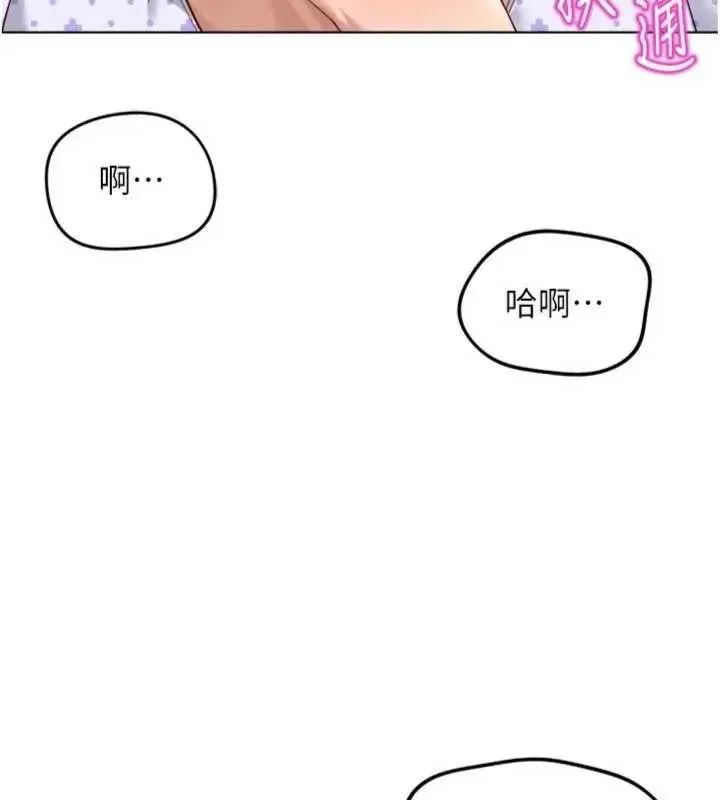 鲁蛇社畜的金手指 - 第75話-給病人看活春宮 - page 130