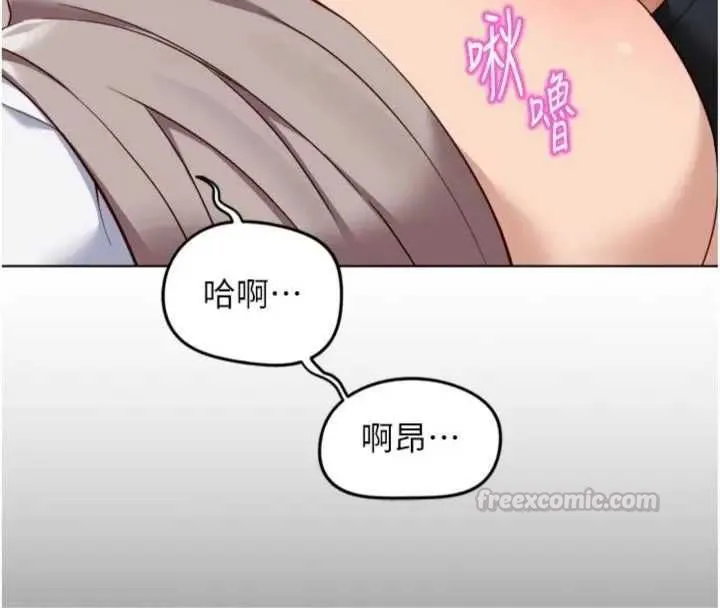 鲁蛇社畜的金手指 - 第75話-給病人看活春宮 - page 135